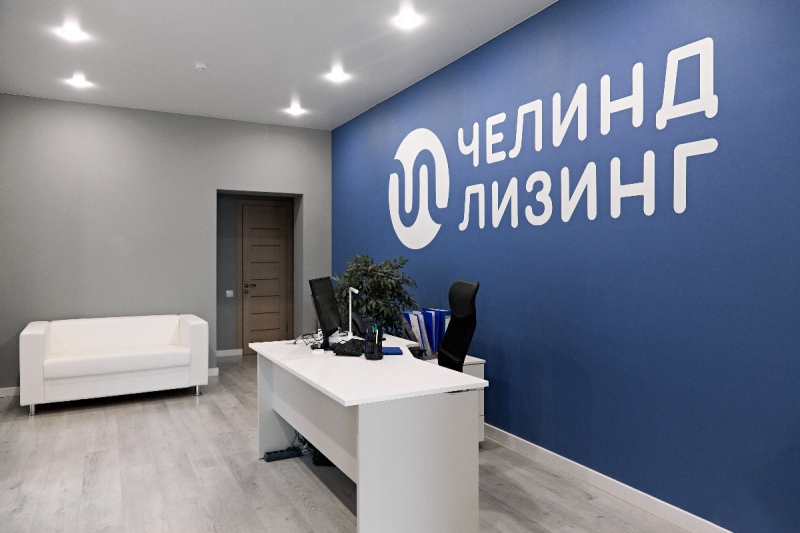 ЧелИндЛизинг