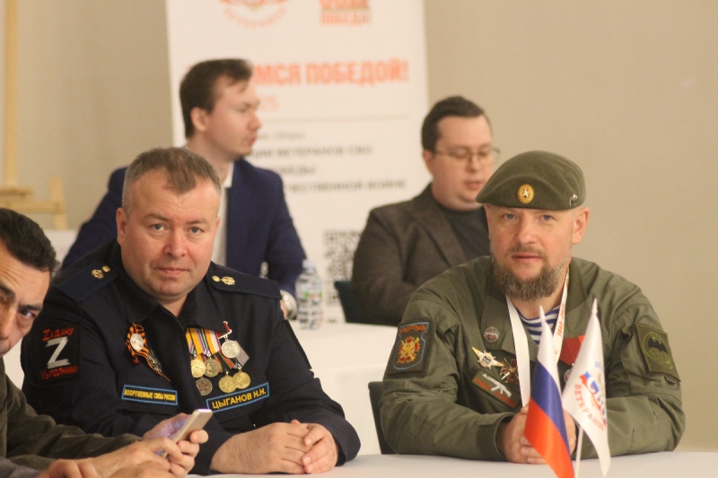 Встреча ветеранов СВО