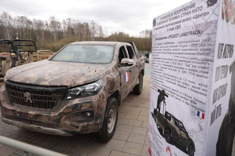 Выставку военной техники НАТО открыли в ЦПКиО им. Маяковского
