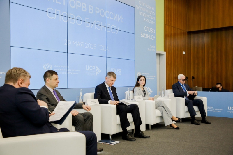 Пленарное заседание форума «15 лет ОРВ в России: слово бизнесу»,