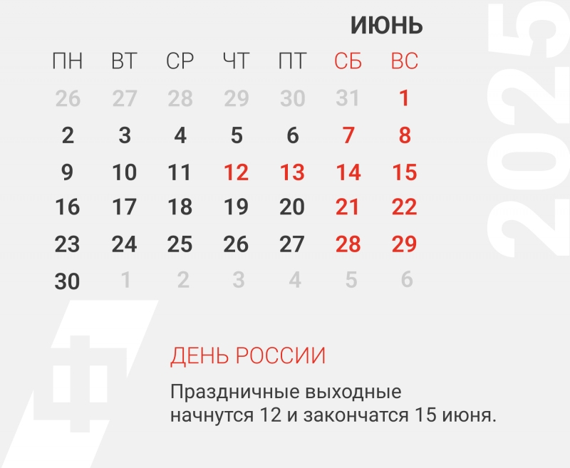 До новых каникул осталось немного