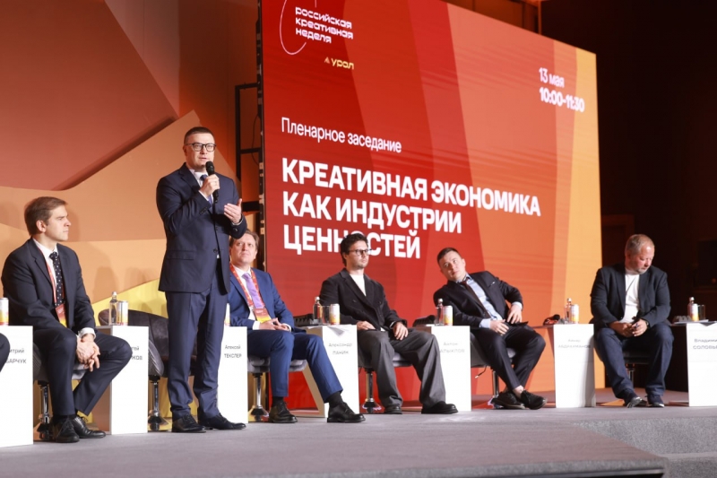 Открытие форума