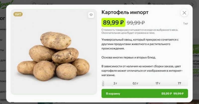 Скрин ФедералПресс