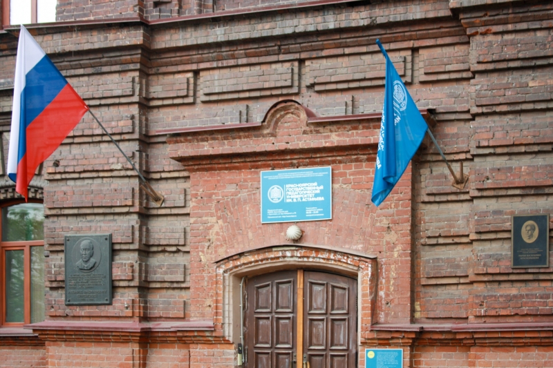 Красноярск