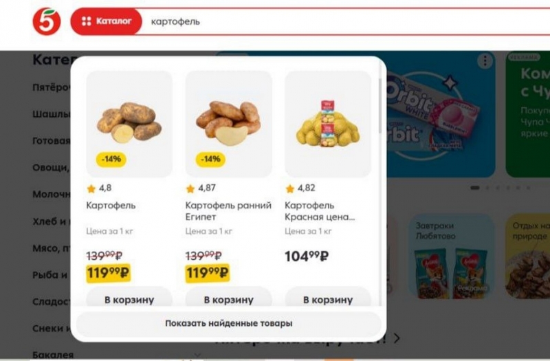 Скрин ФедералПресс