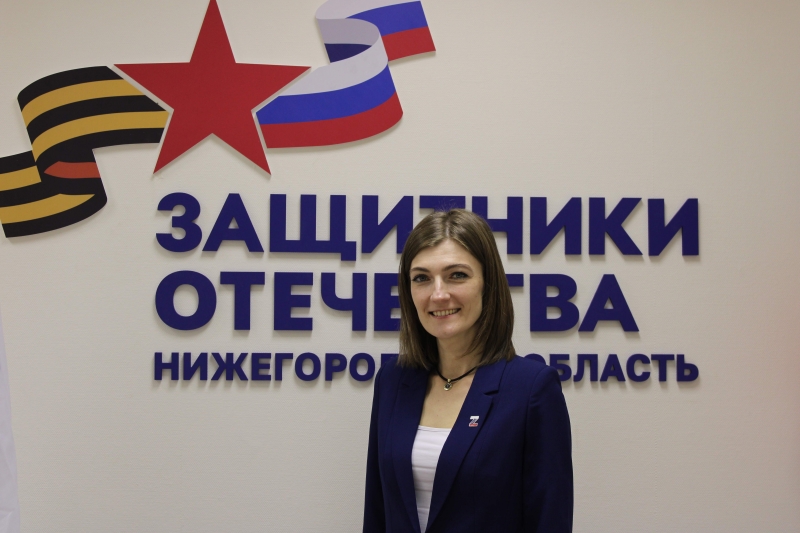 Руководитель филиала фонда поддержки участников СВО «Защитники Отечества» по Нижегородской области Екатерина Генералова