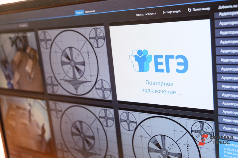 ЕГЭ
