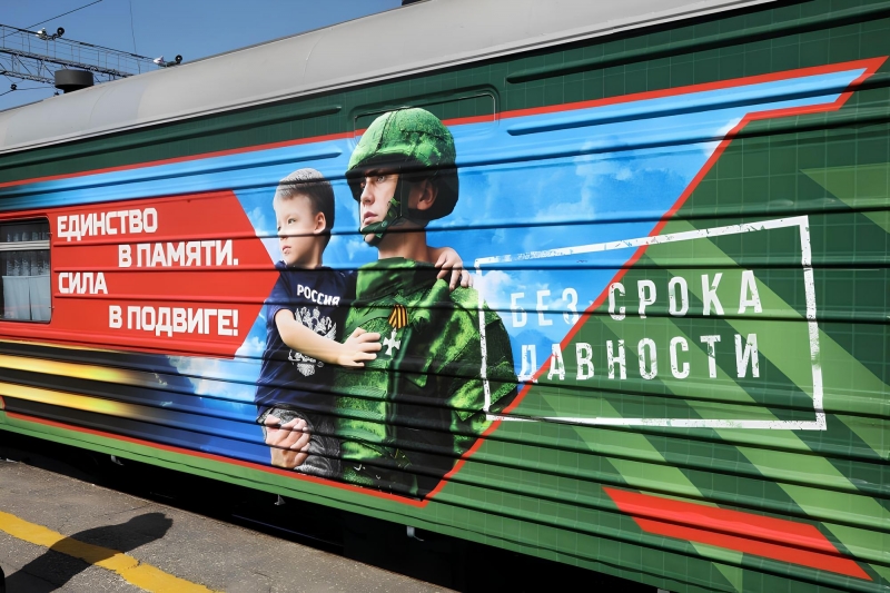 Поезд