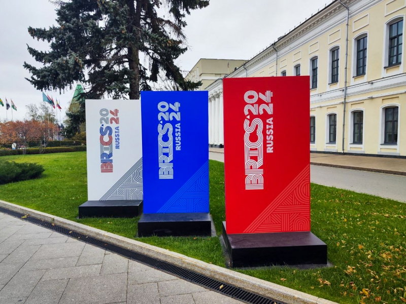 БРИКС