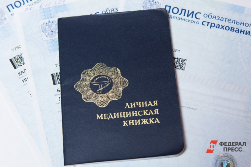 Полис ОМС