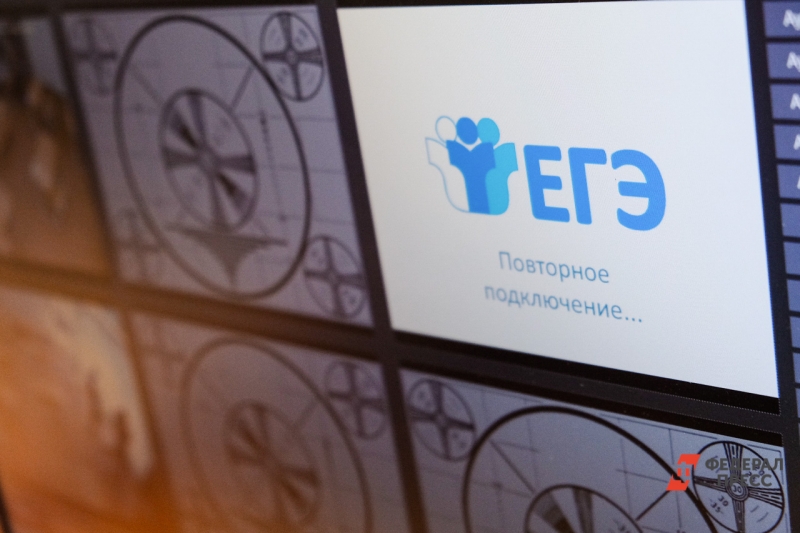 ЕГЭ