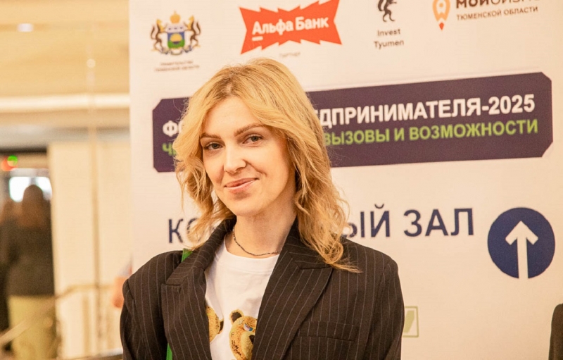 Форум в Тюмени предоставляет возможность для неформального общения и диалога бизнеса и власти.