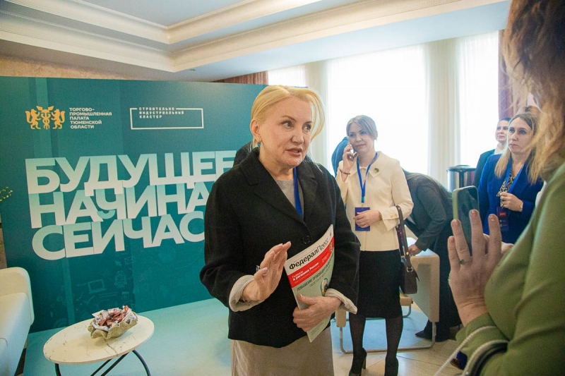 Форум в Тюмени предоставляет возможность для неформального общения и диалога бизнеса и власти.