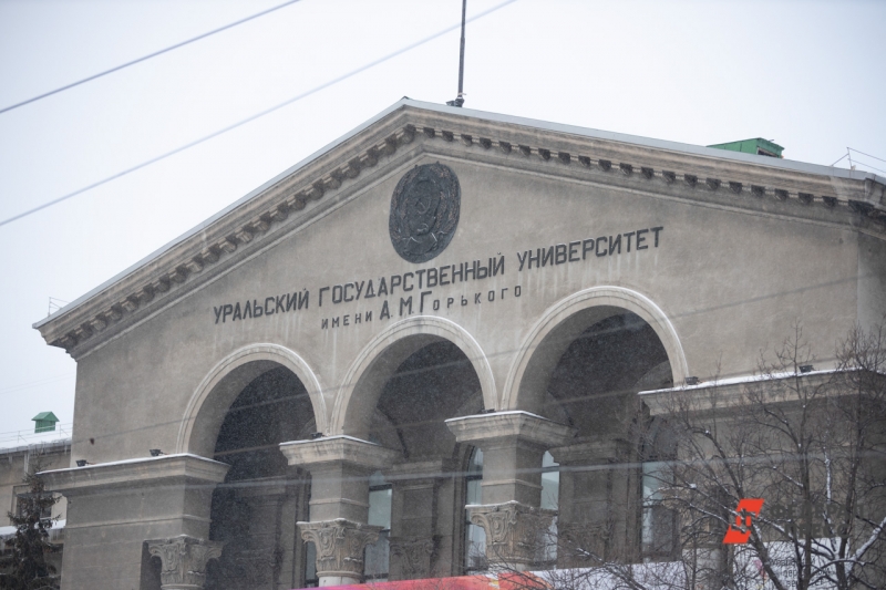 УрФУ