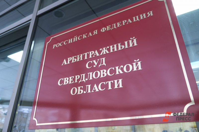 Арбитражный суд