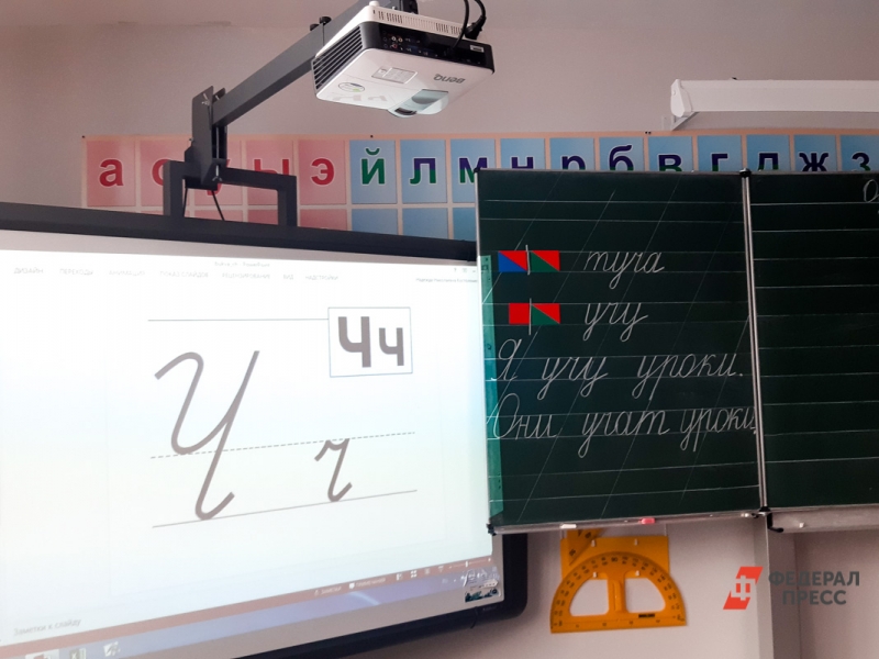 Класс в школе