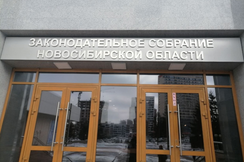 Заксобрание