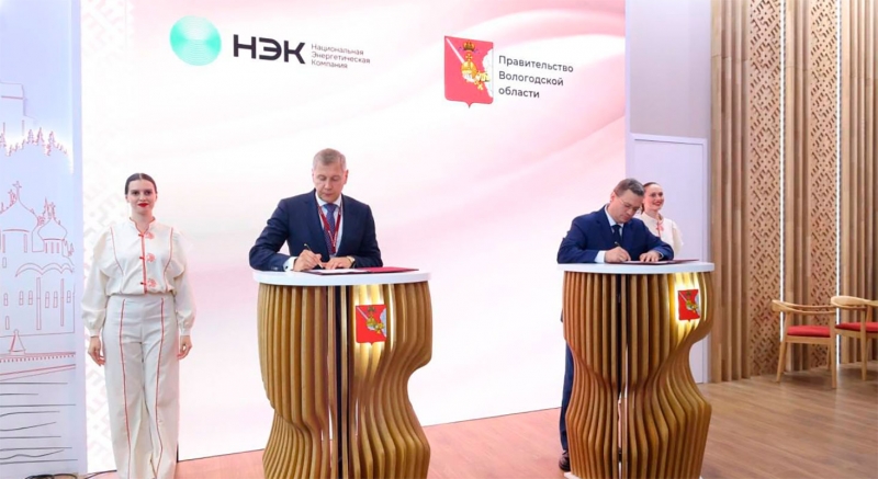 Соглашение