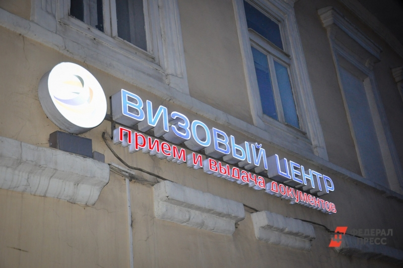 Виза