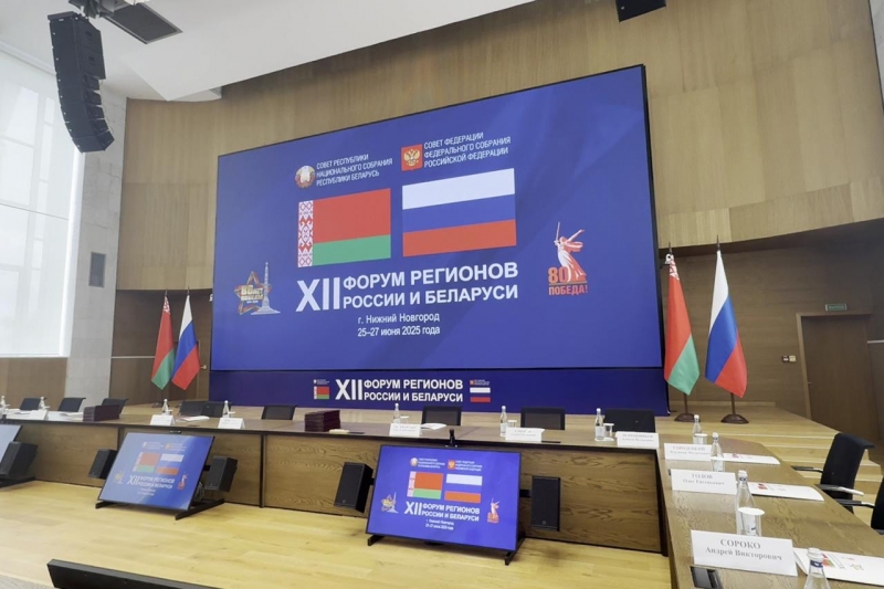 Свердловский спикер принимает участие в форуме России и Беларуси