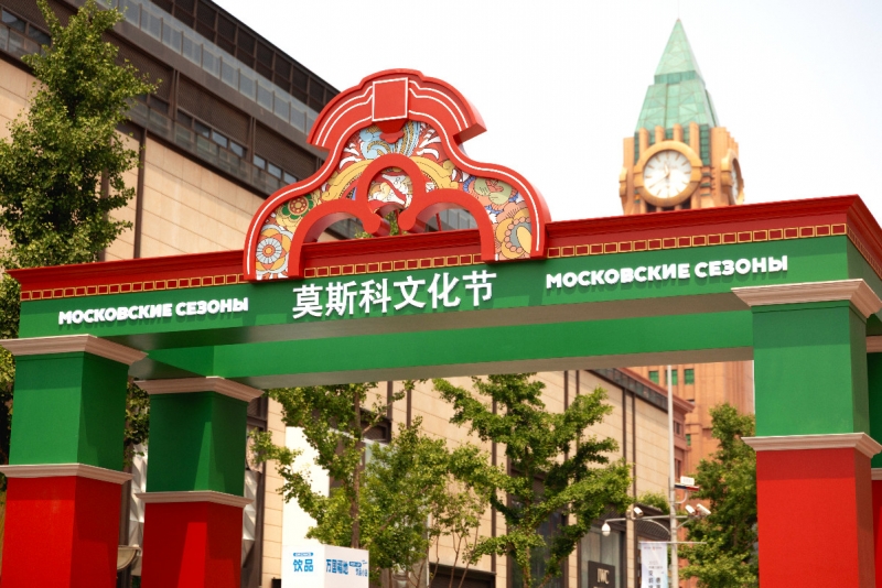 Московские сезоны