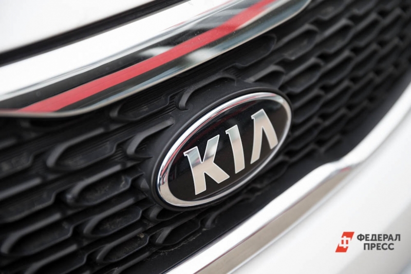 Kia