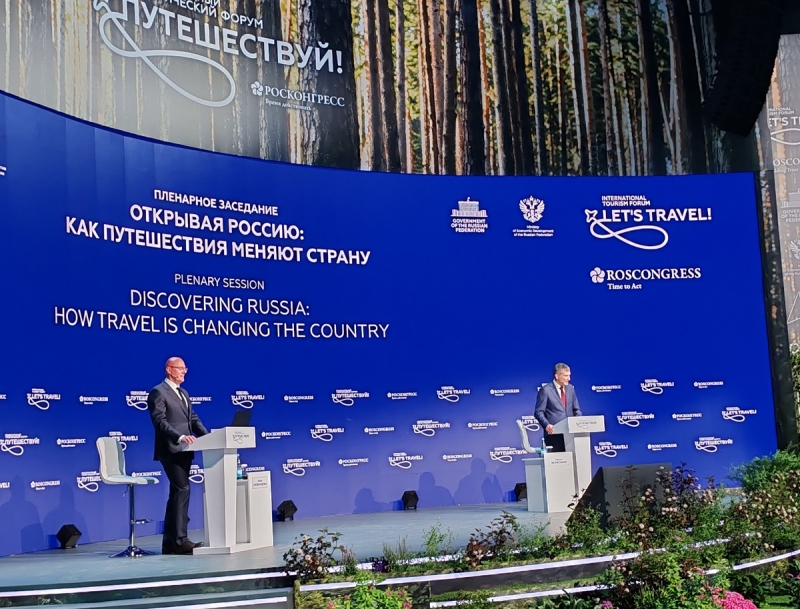 Пленарная сессия форума «Путешествуй»