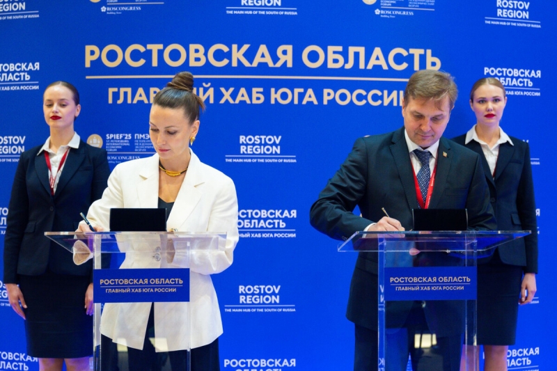 ростов соглашение
