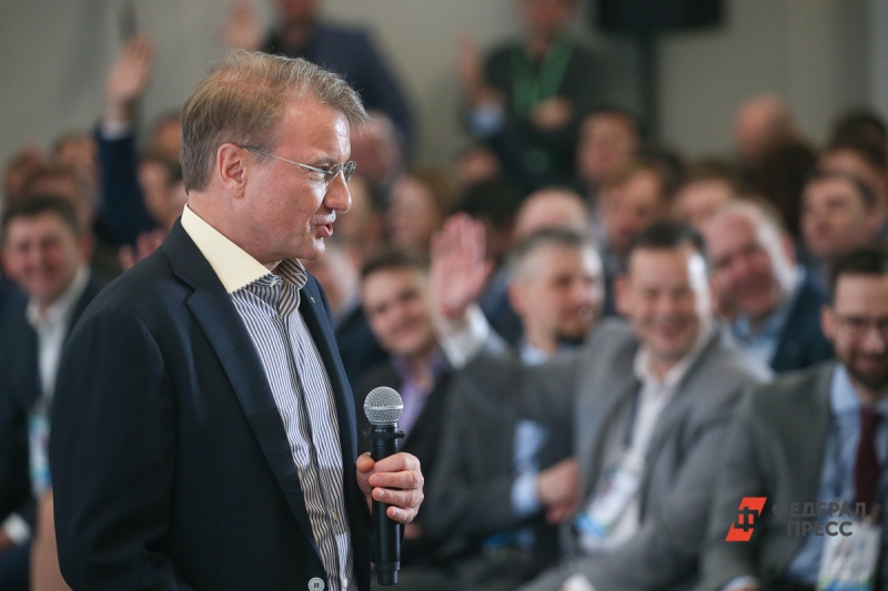 Герман Греф