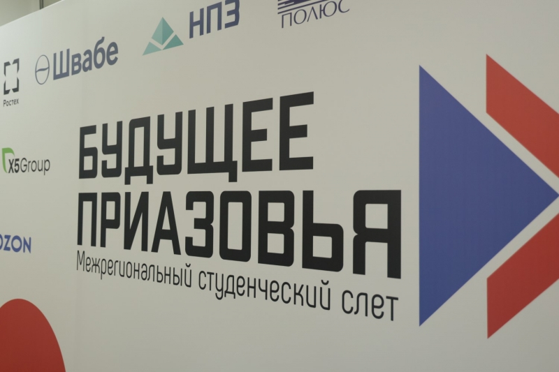 слет таганрог
