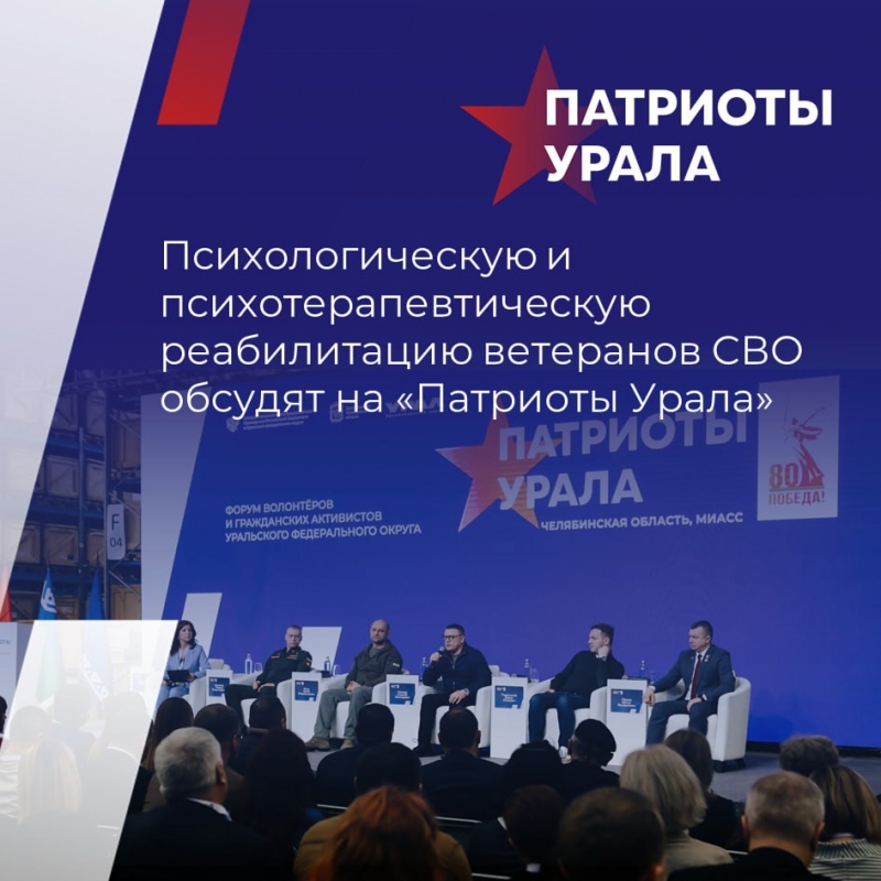 Форум