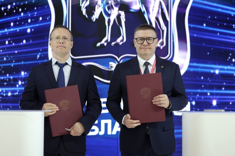 Соглашение