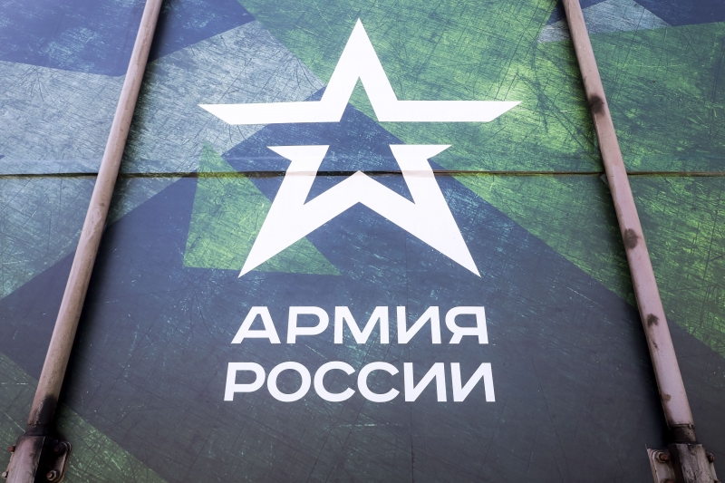 Армия