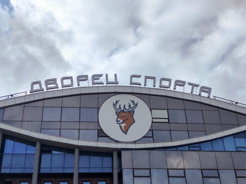 Дворец спорта в Нижнем Новгороде