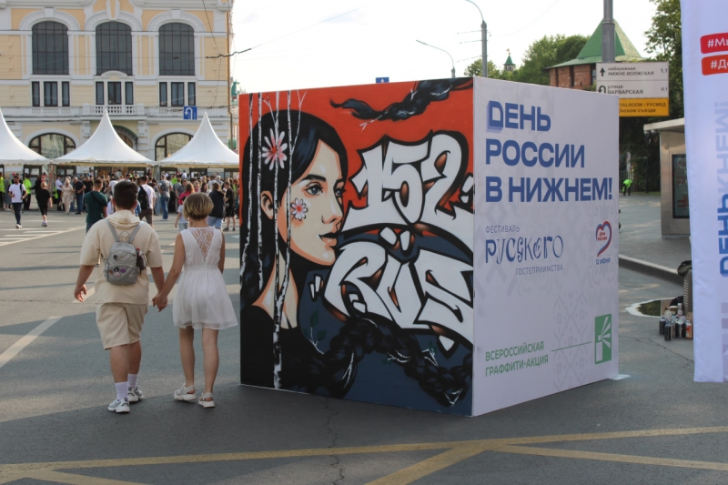 День России в Нижнем Новгороде