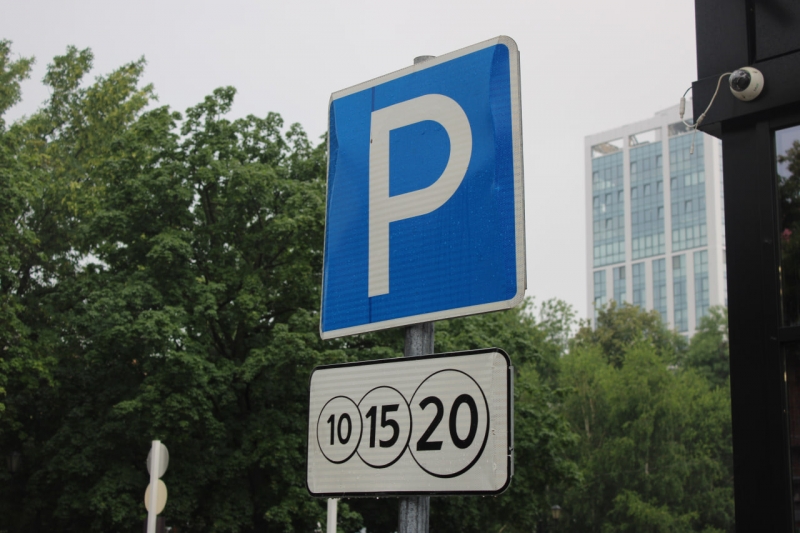 Платная парковка