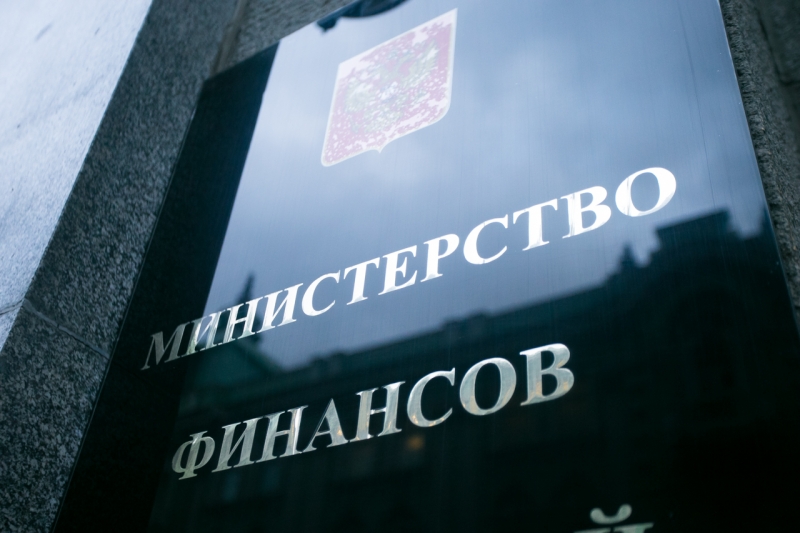 минфин