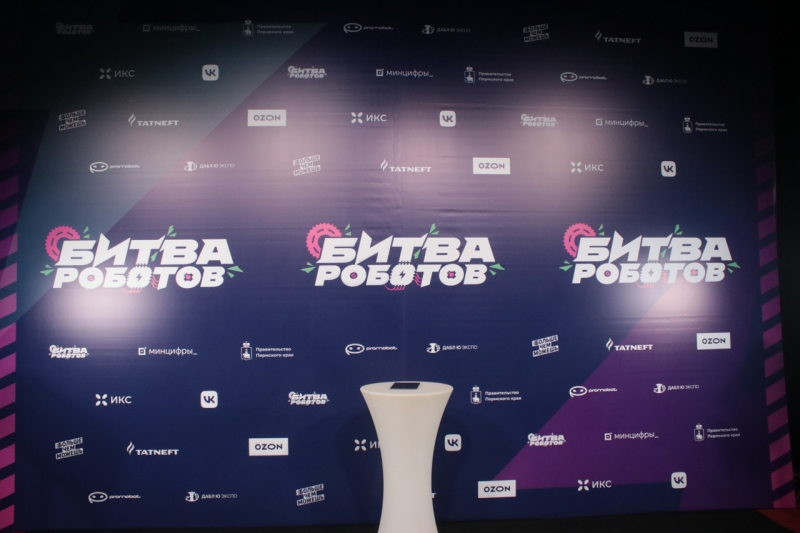 Битва роботов
