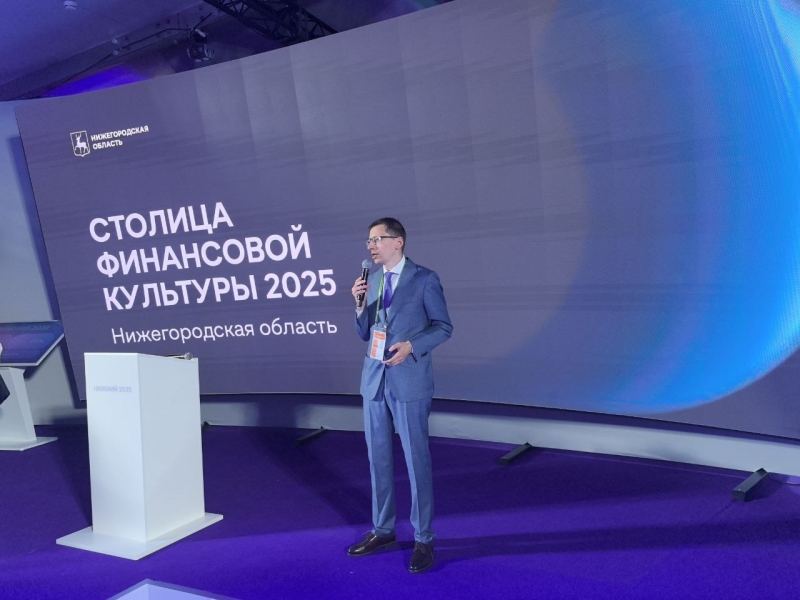 На конференции ЦИПР представили новый портал «Резидент Столицы финансовой культуры»