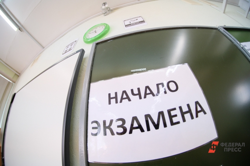 Экзамен, ЕГЭ