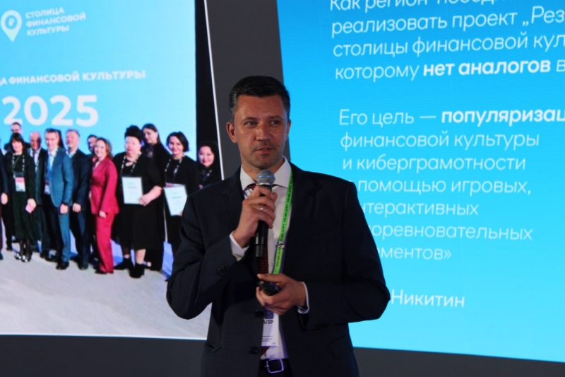 На конференции ЦИПР представили новый портал «Резидент Столицы финансовой культуры»
