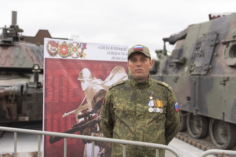 Участник СВО