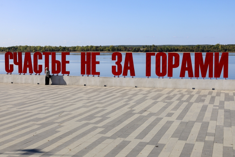 Счастье не за горами