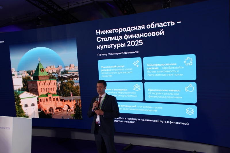 Конференция ЦИПР в Нижнем Новгороде
