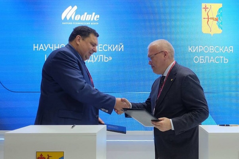 Подписание соглашения
