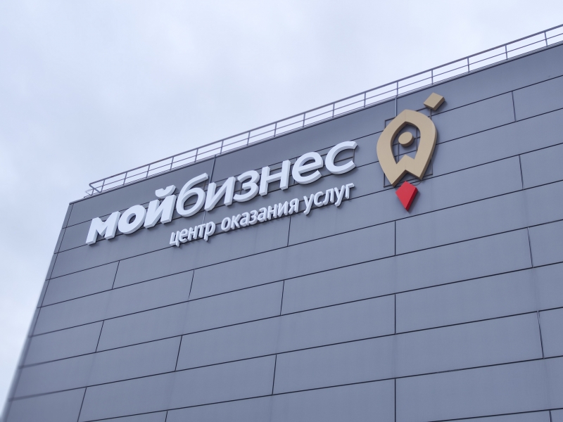 Бизнес