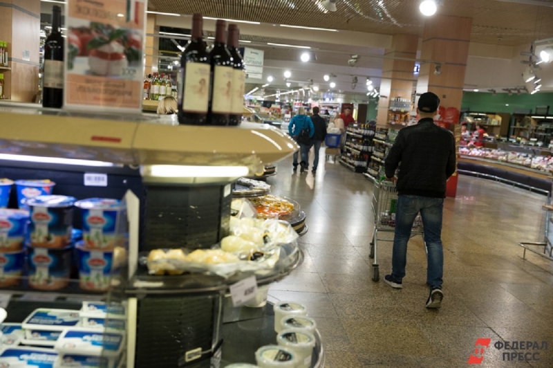 Супермаркет