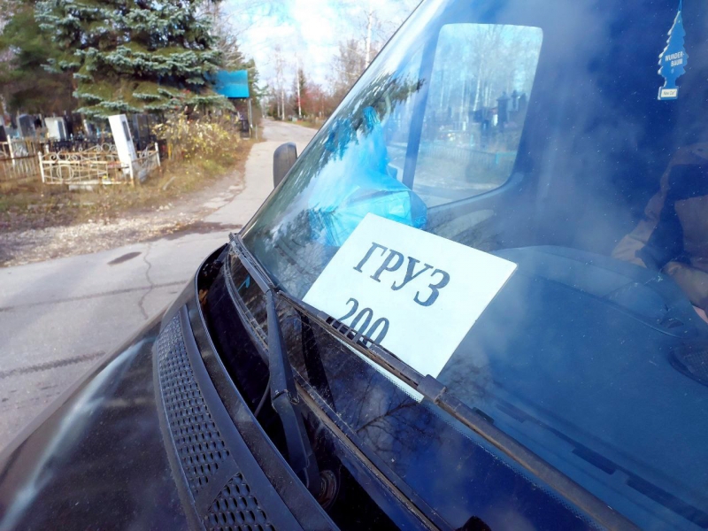 Груз 200