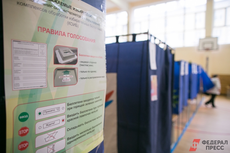 Выборы губернатора