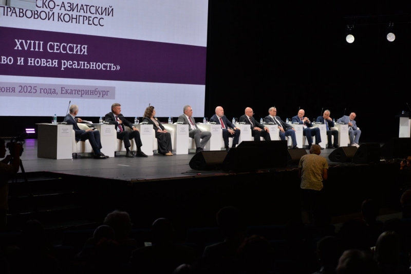 Пленарная сессия ЕАПК